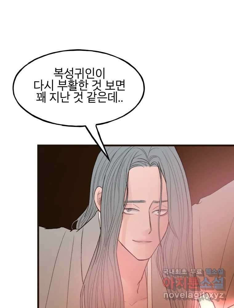 사람이라호 46화 20