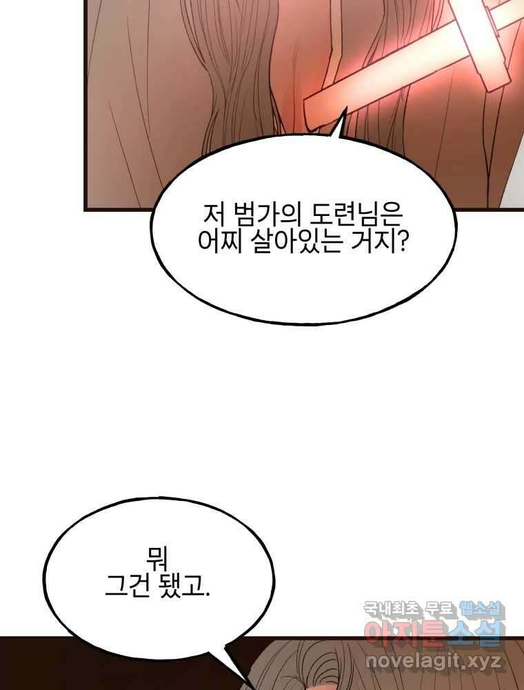 사람이라호 46화 21