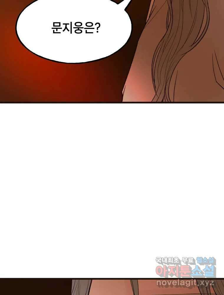 사람이라호 46화 23