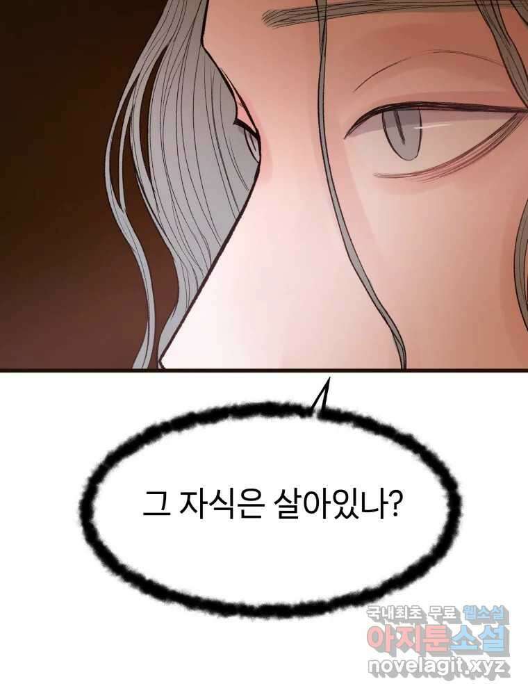 사람이라호 46화 24