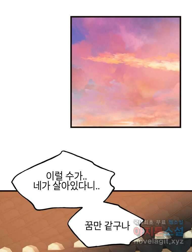 사람이라호 46화 26