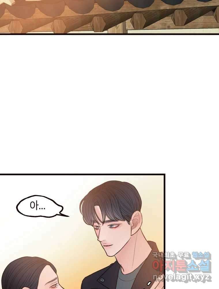 사람이라호 46화 27