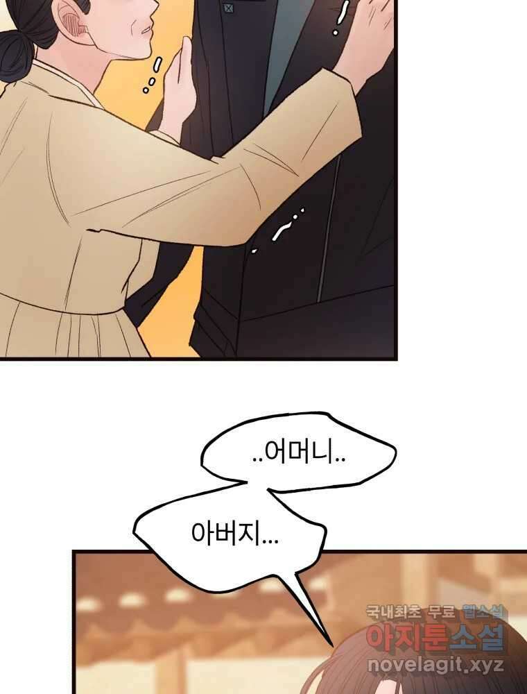 사람이라호 46화 28