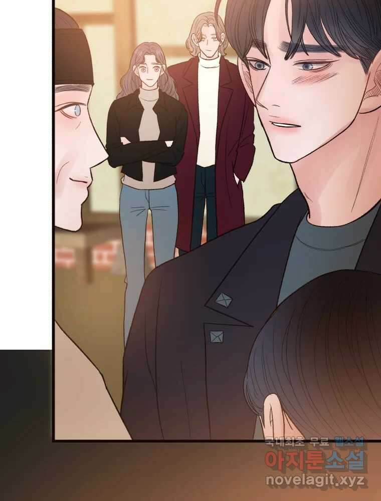 사람이라호 46화 29
