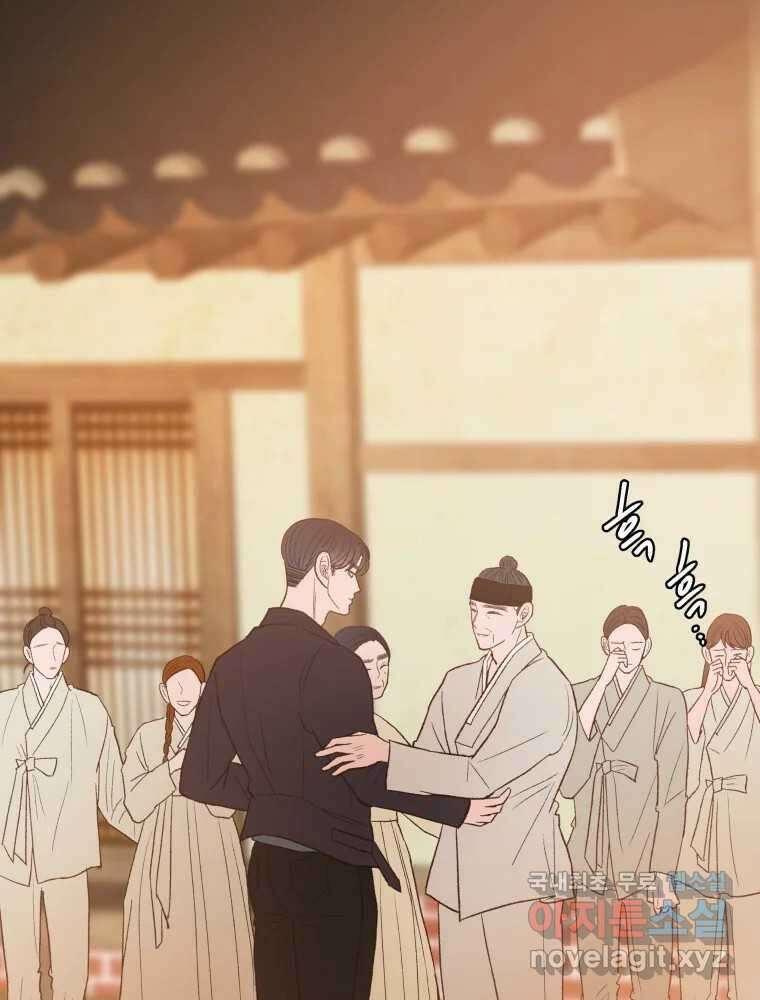 사람이라호 46화 30