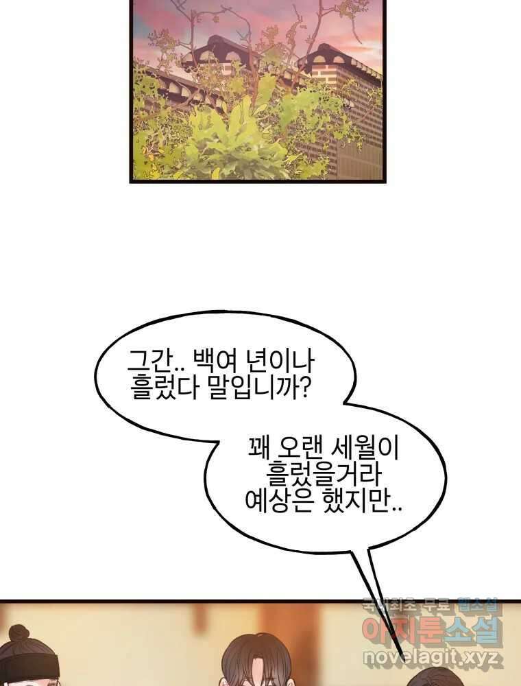사람이라호 46화 34