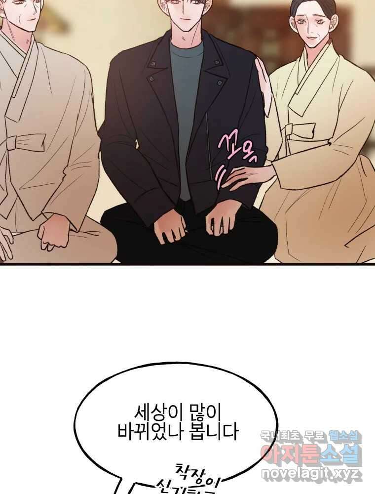 사람이라호 46화 35