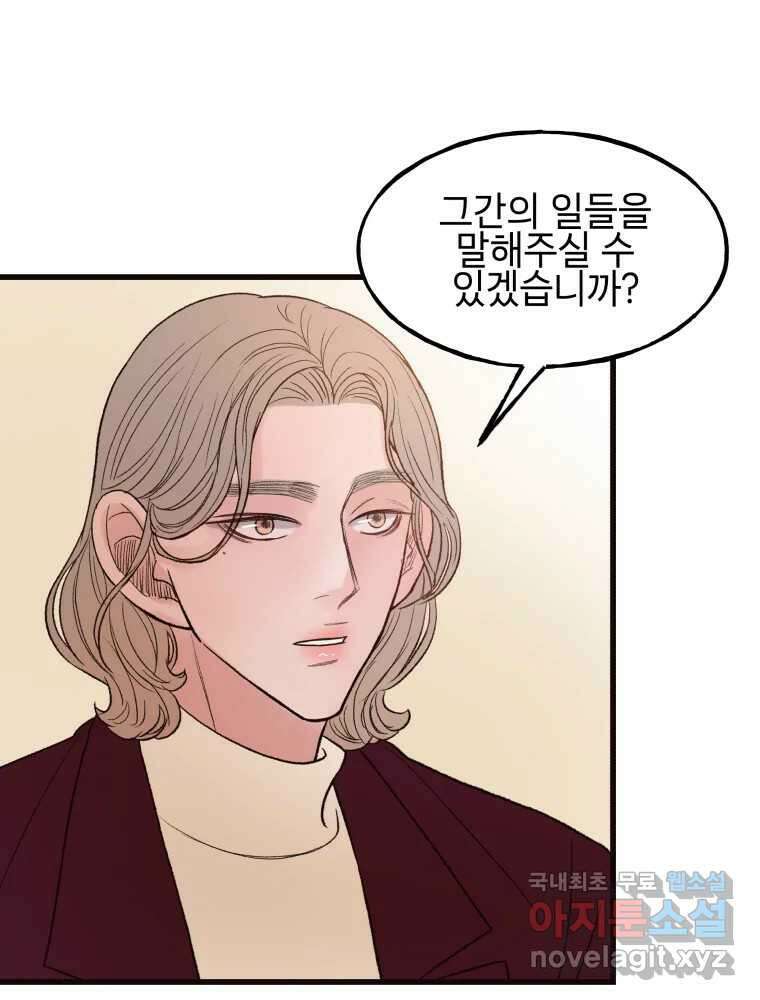 사람이라호 46화 37