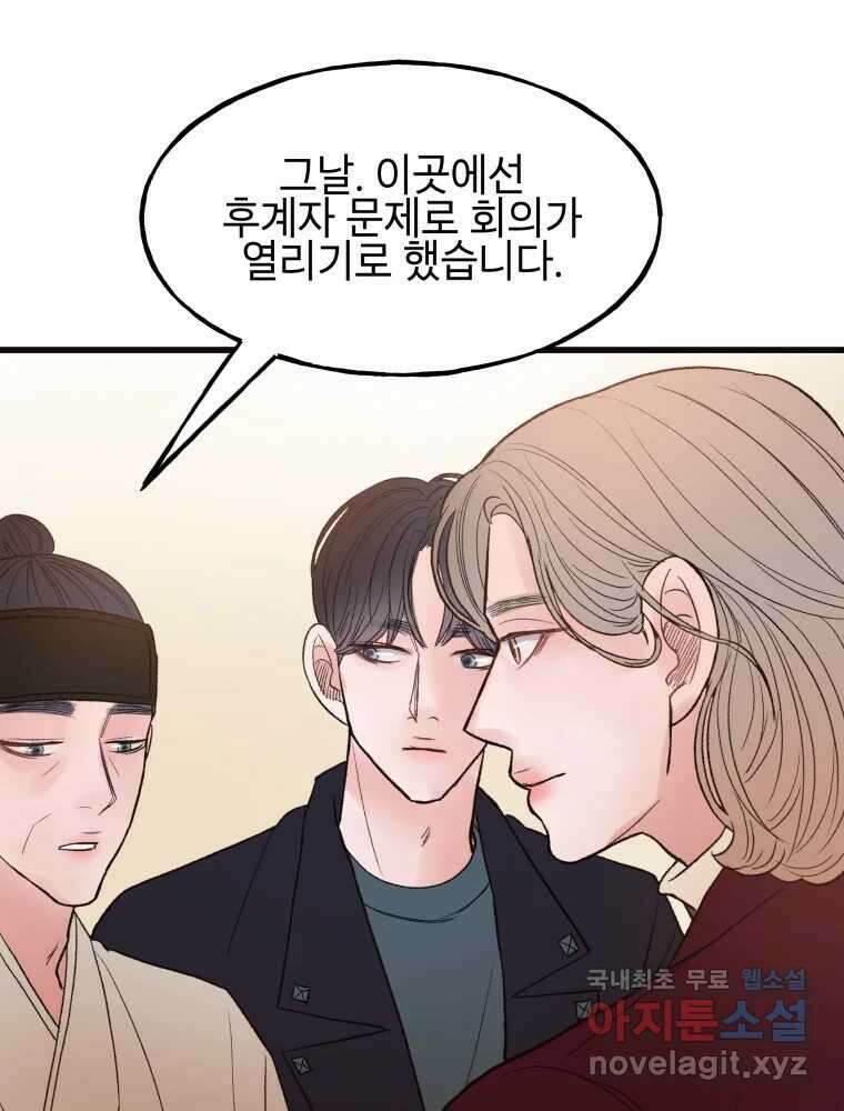 사람이라호 46화 39