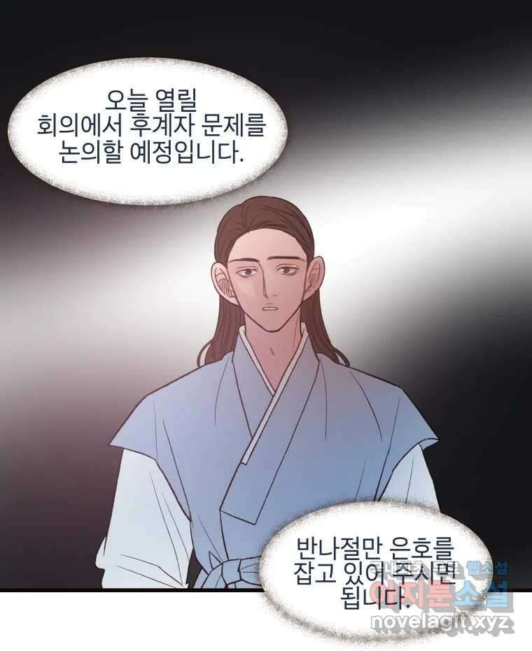 사람이라호 46화 41