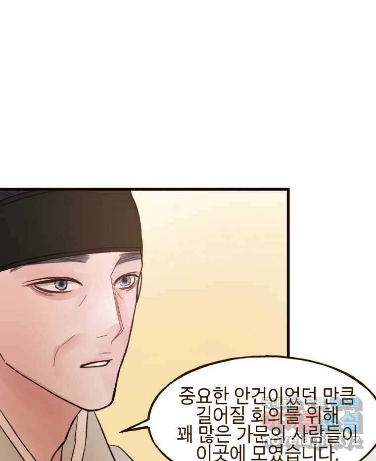 사람이라호 46화 42