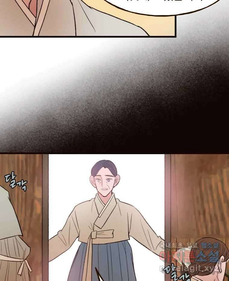사람이라호 46화 43