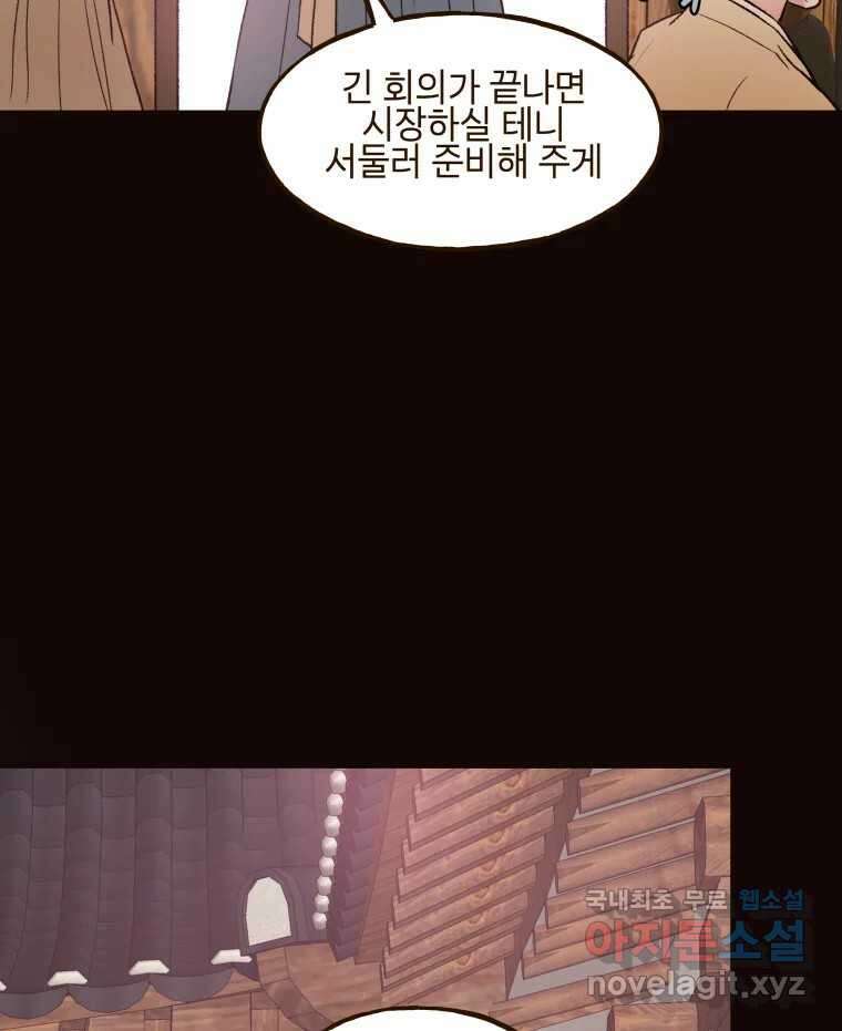 사람이라호 46화 44