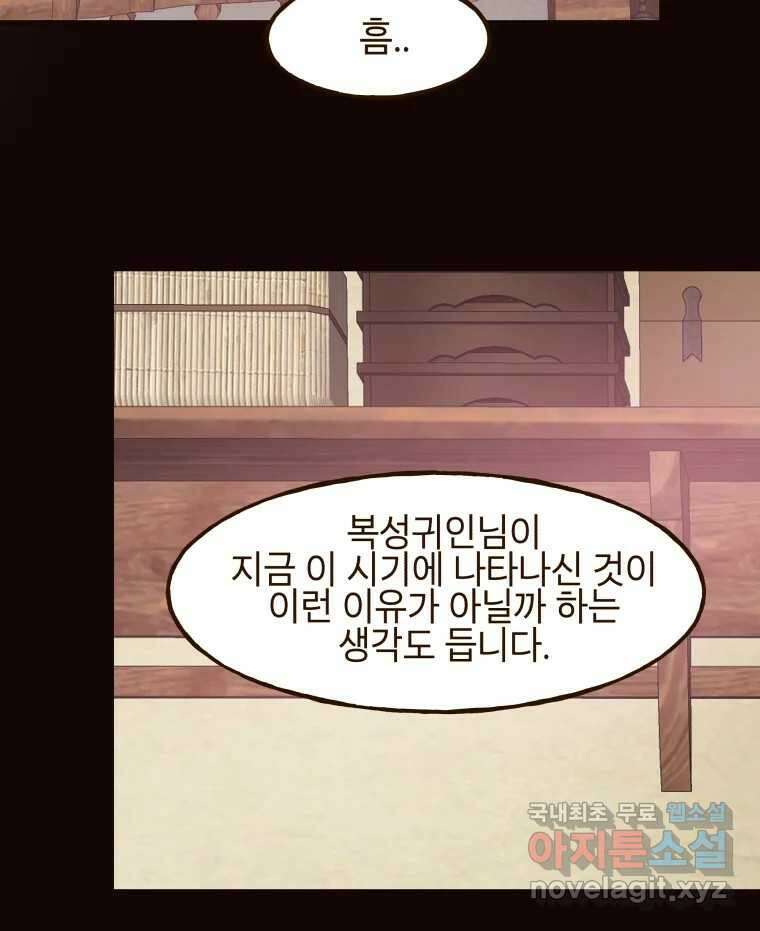 사람이라호 46화 45