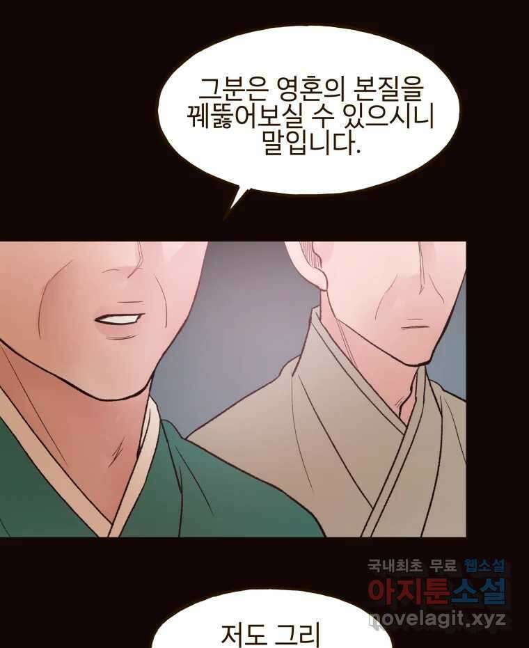 사람이라호 46화 46