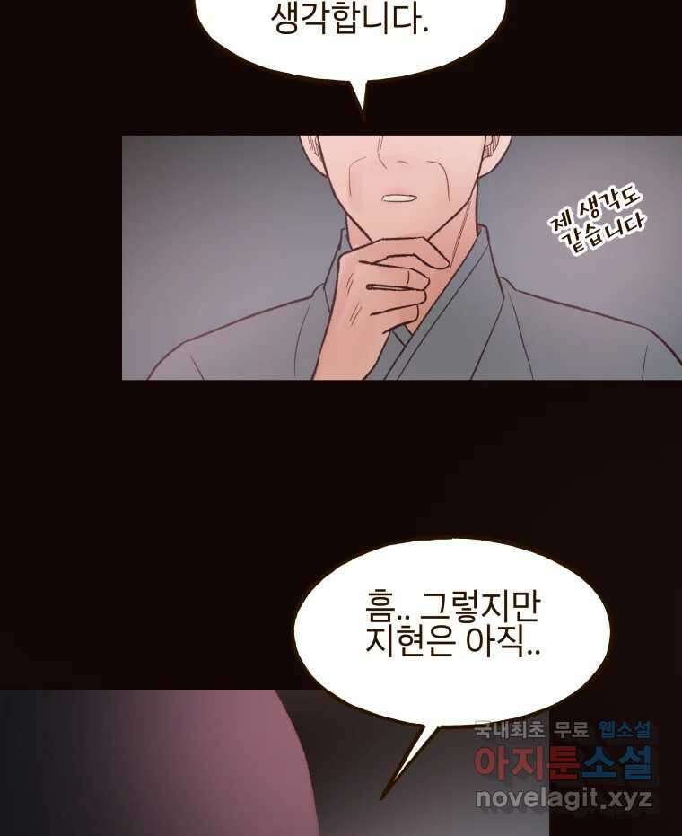 사람이라호 46화 47
