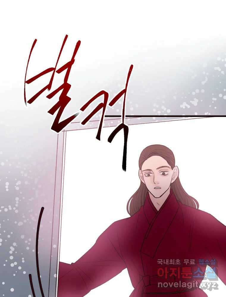 사람이라호 46화 49