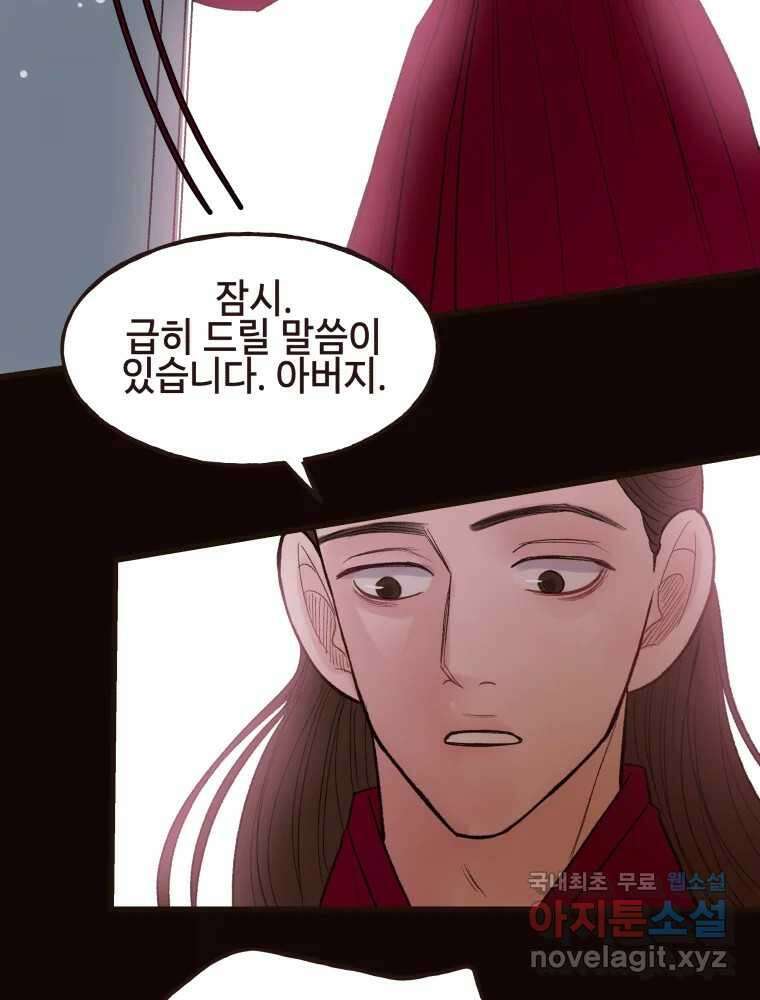 사람이라호 46화 50