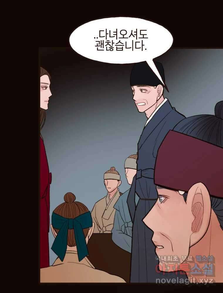 사람이라호 46화 52
