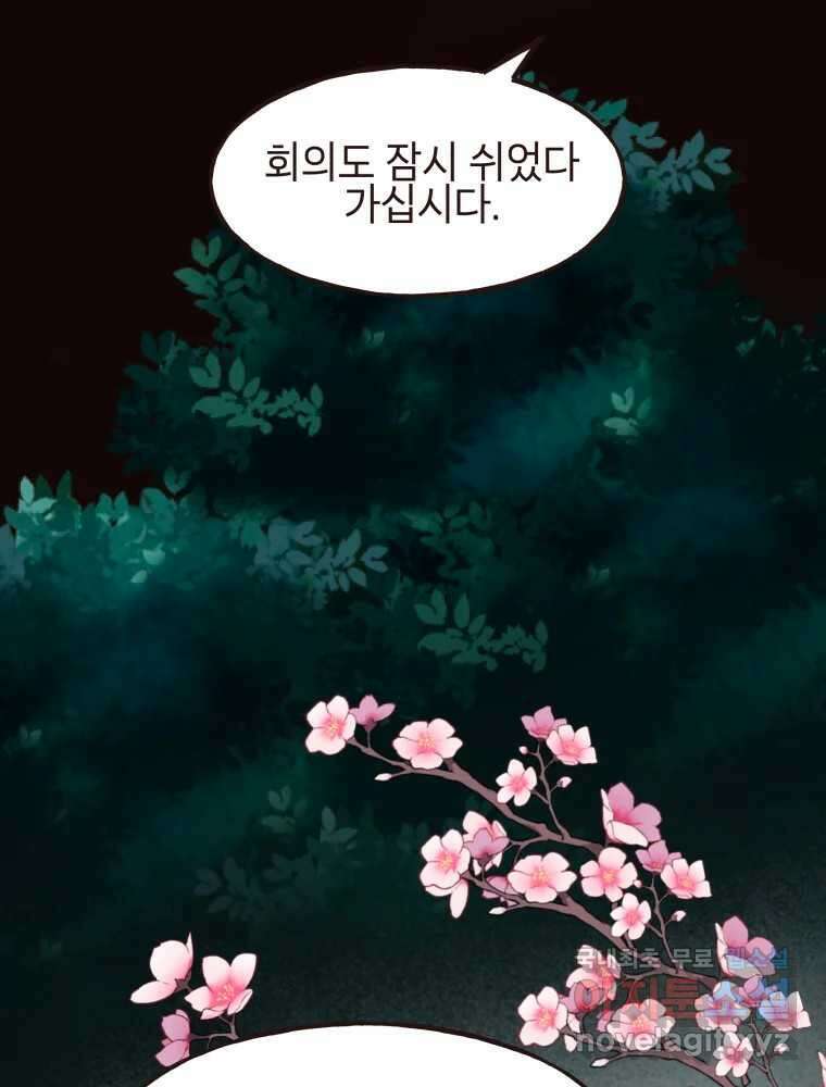 사람이라호 46화 53
