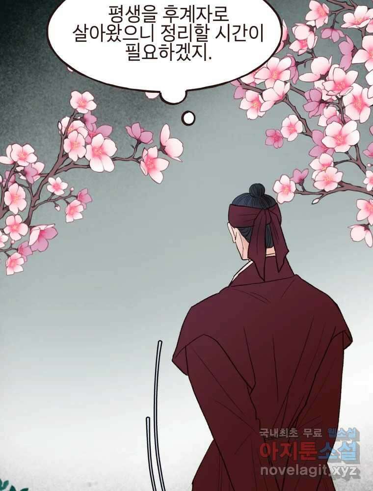 사람이라호 46화 54