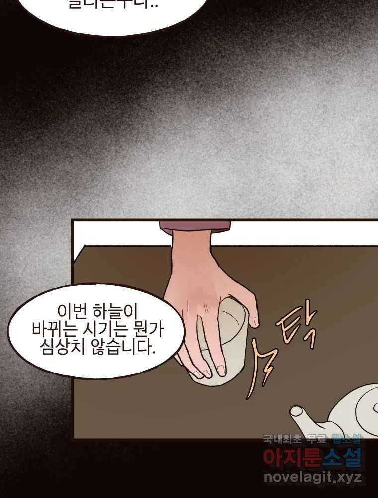 사람이라호 46화 56