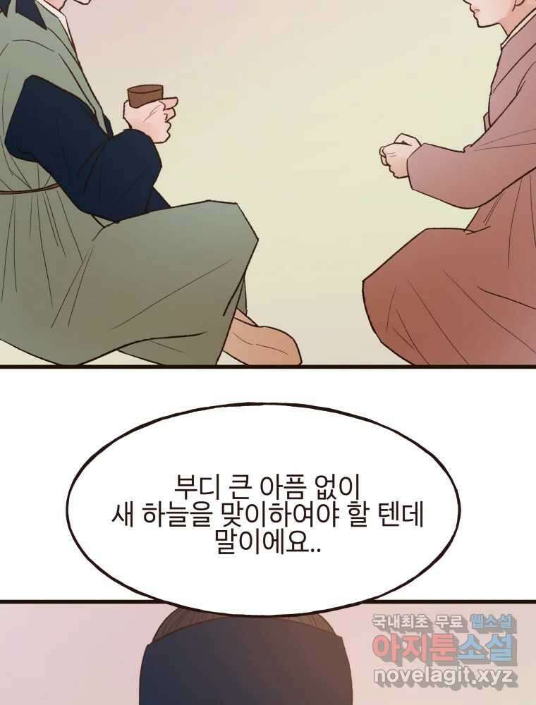 사람이라호 46화 59
