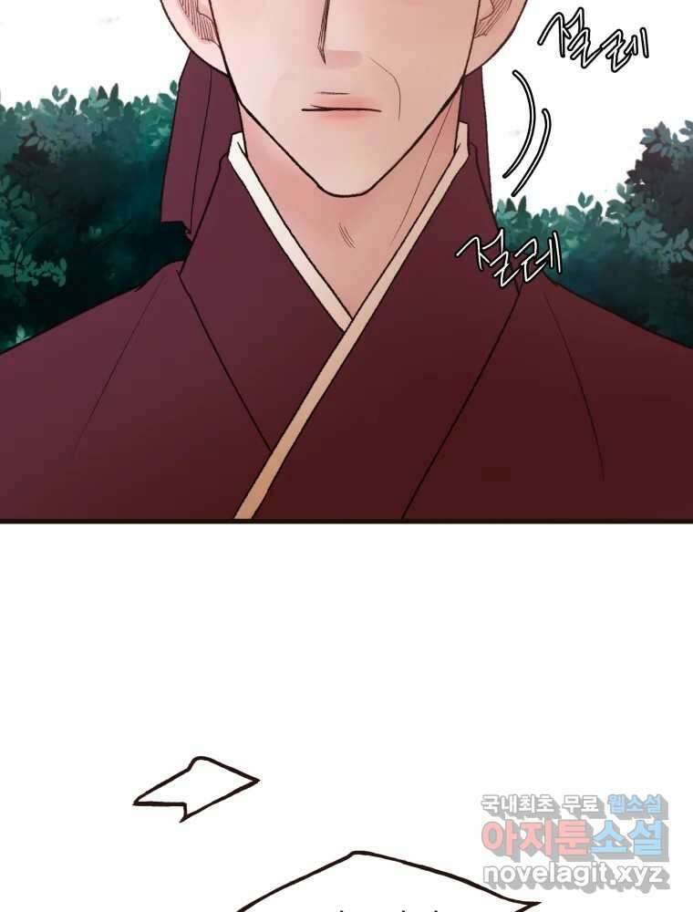 사람이라호 46화 61