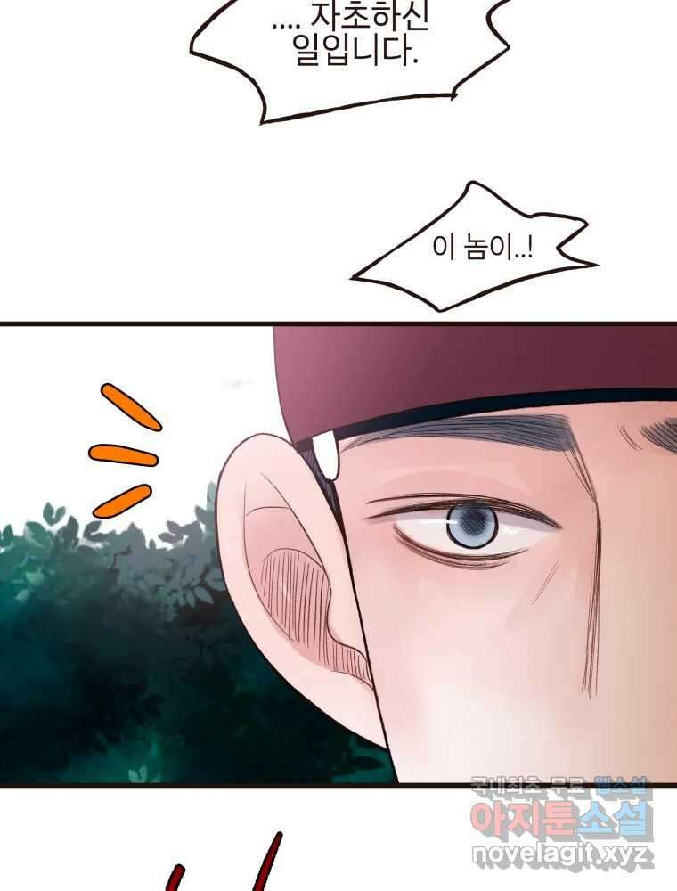 사람이라호 46화 62