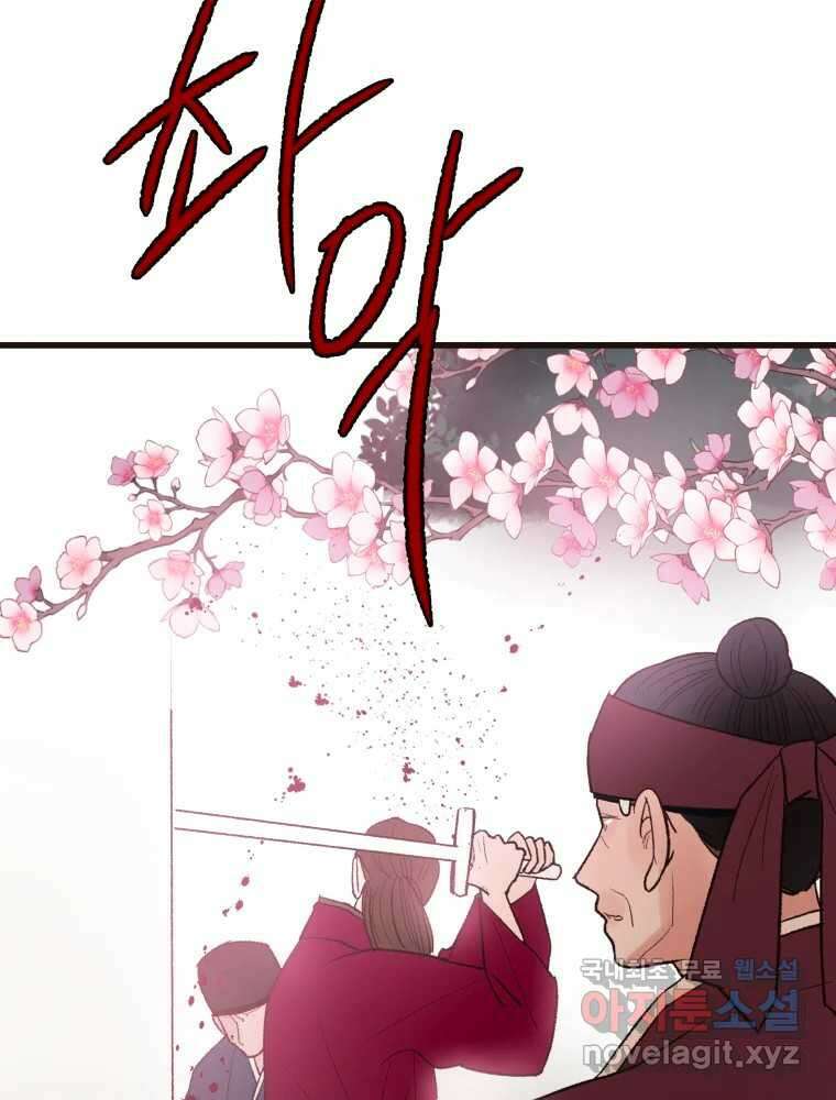 사람이라호 46화 63