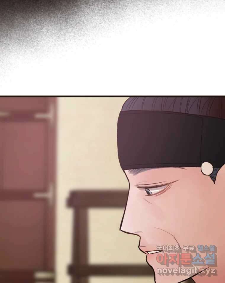 사람이라호 46화 66