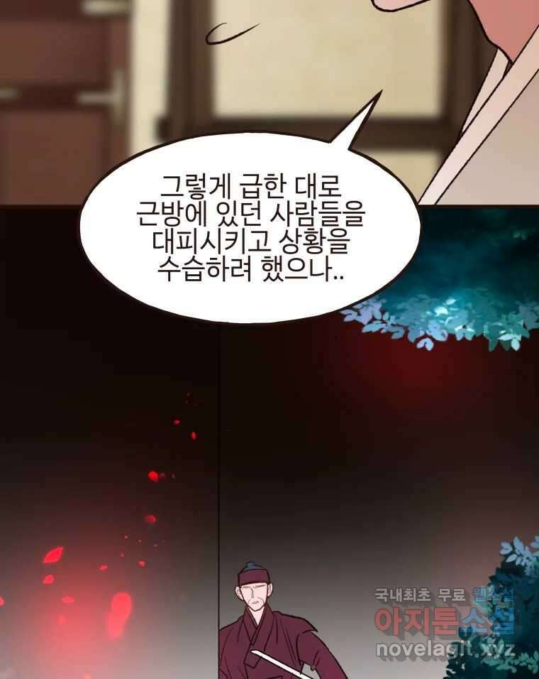 사람이라호 46화 67