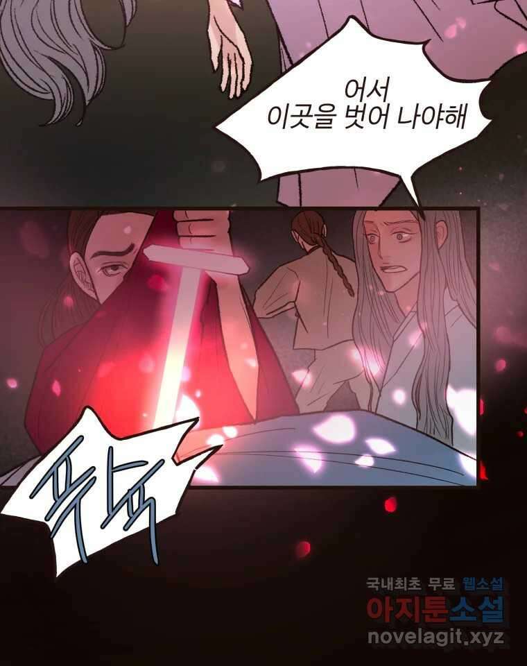 사람이라호 46화 72