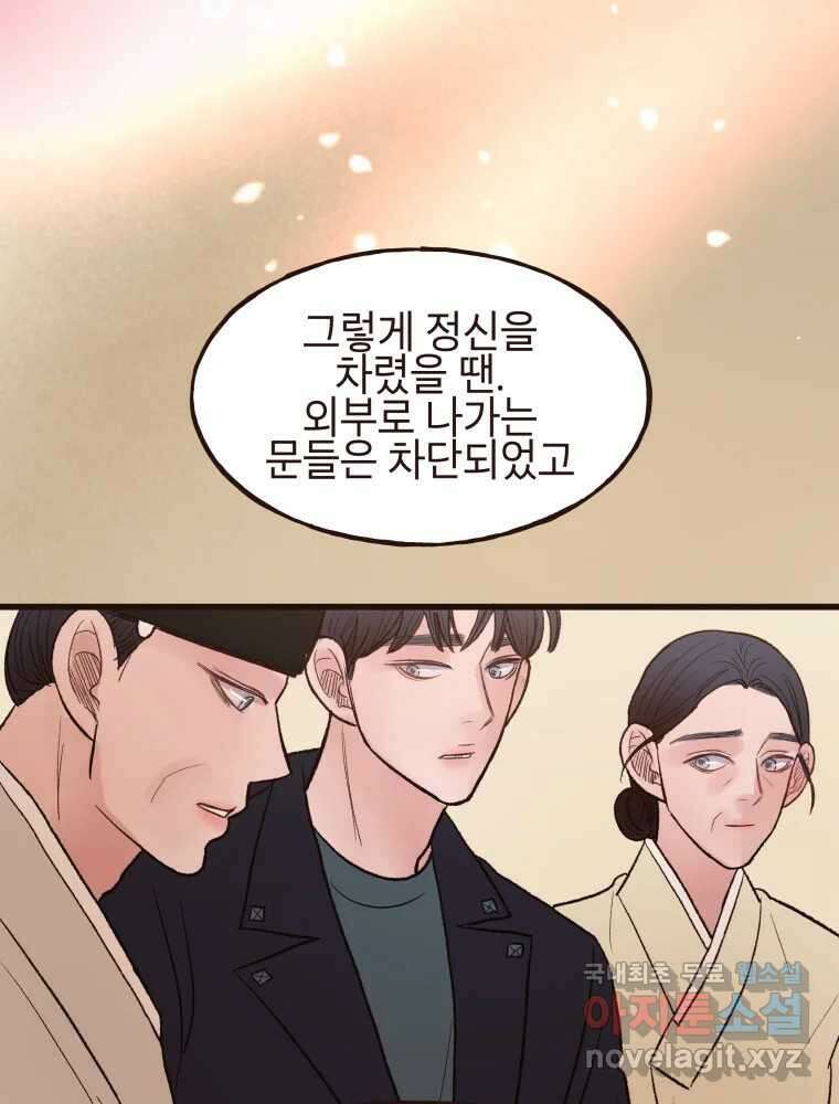 사람이라호 46화 78