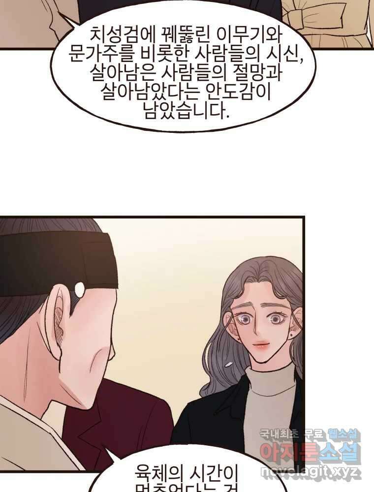사람이라호 46화 79