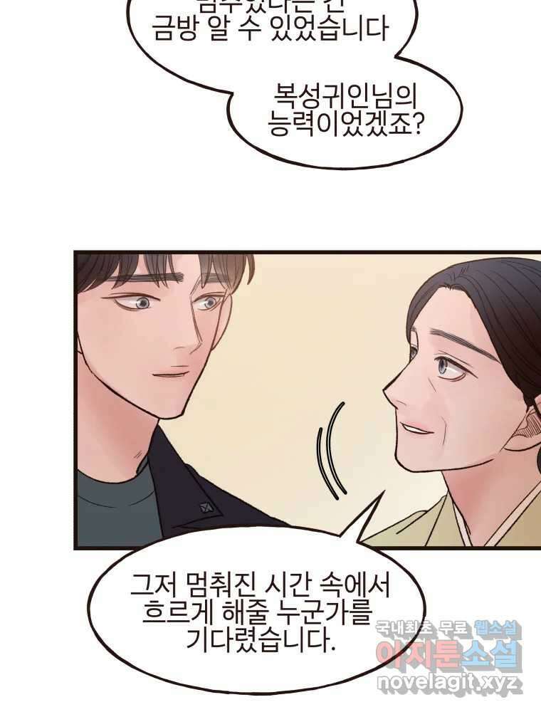 사람이라호 46화 80