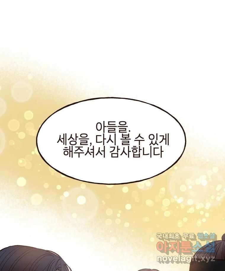 사람이라호 46화 81