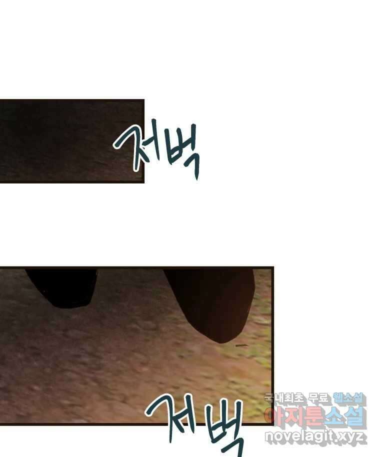 사람이라호 46화 83