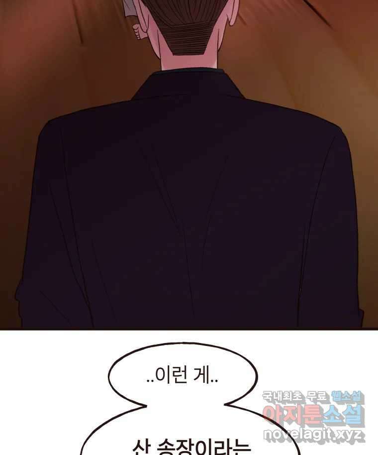 사람이라호 46화 86