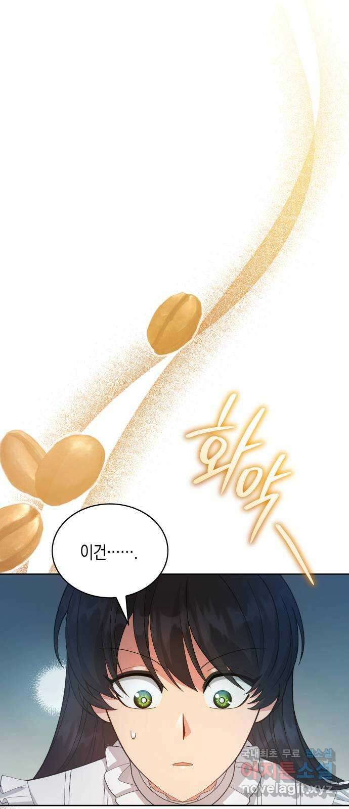 사기 친 공작님을 유혹해버렸다 20화 3