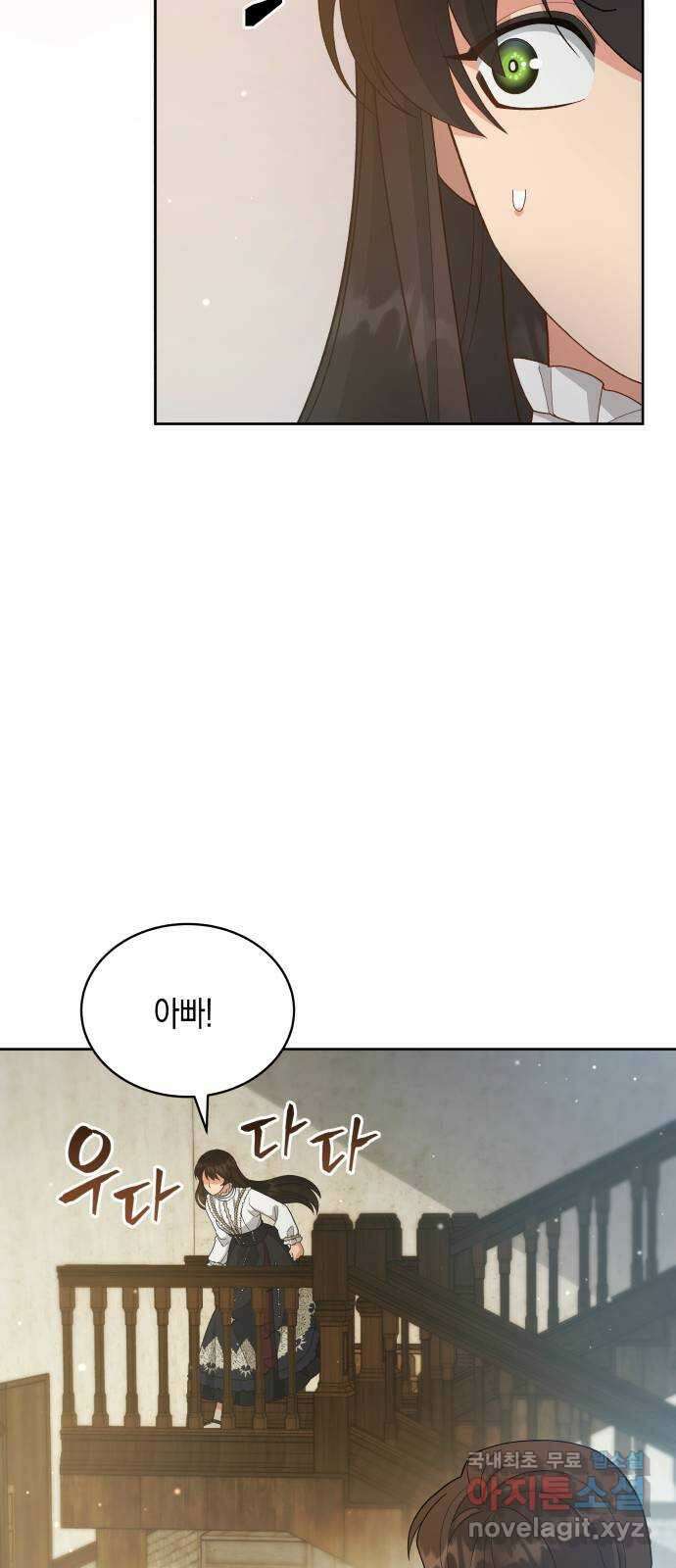 사기 친 공작님을 유혹해버렸다 20화 6