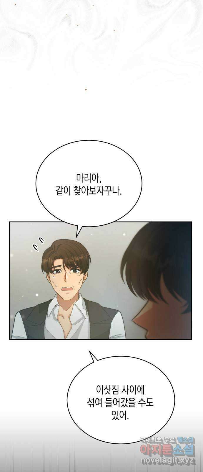 사기 친 공작님을 유혹해버렸다 20화 12