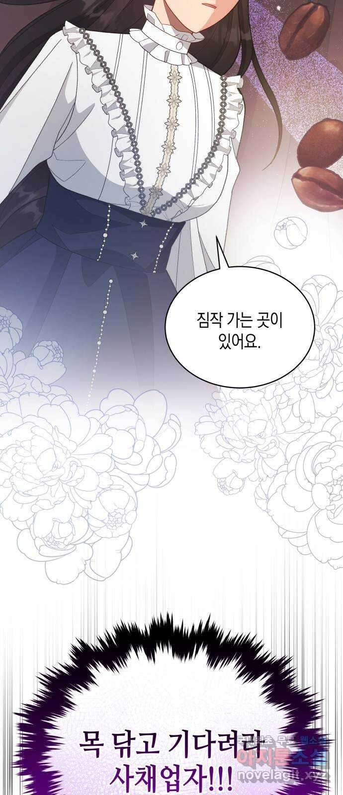 사기 친 공작님을 유혹해버렸다 20화 14