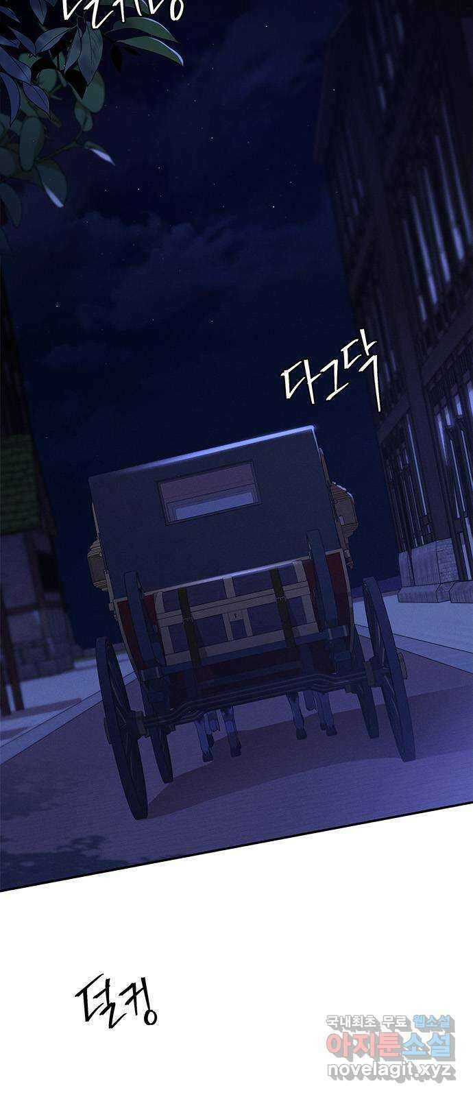 오, 친애하는 숙적 56화 5