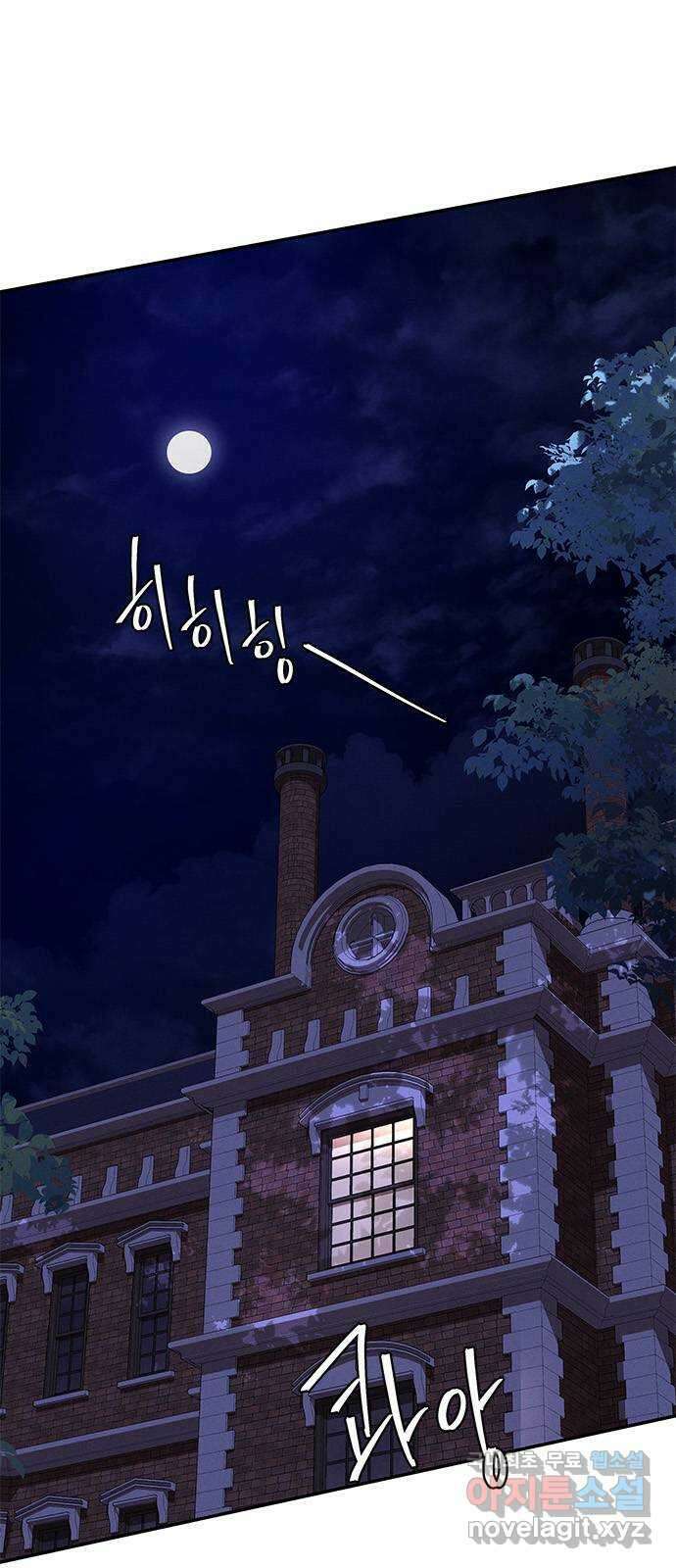 오, 친애하는 숙적 56화 6