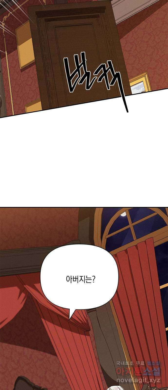 오, 친애하는 숙적 56화 8