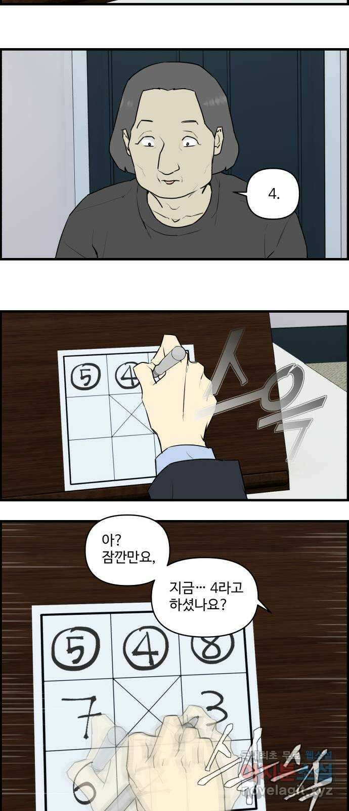 킬더킹 넥스트 라운드 (77) - 미니 빙고 2 2