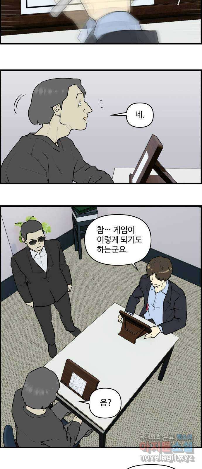 킬더킹 넥스트 라운드 (77) - 미니 빙고 2 3