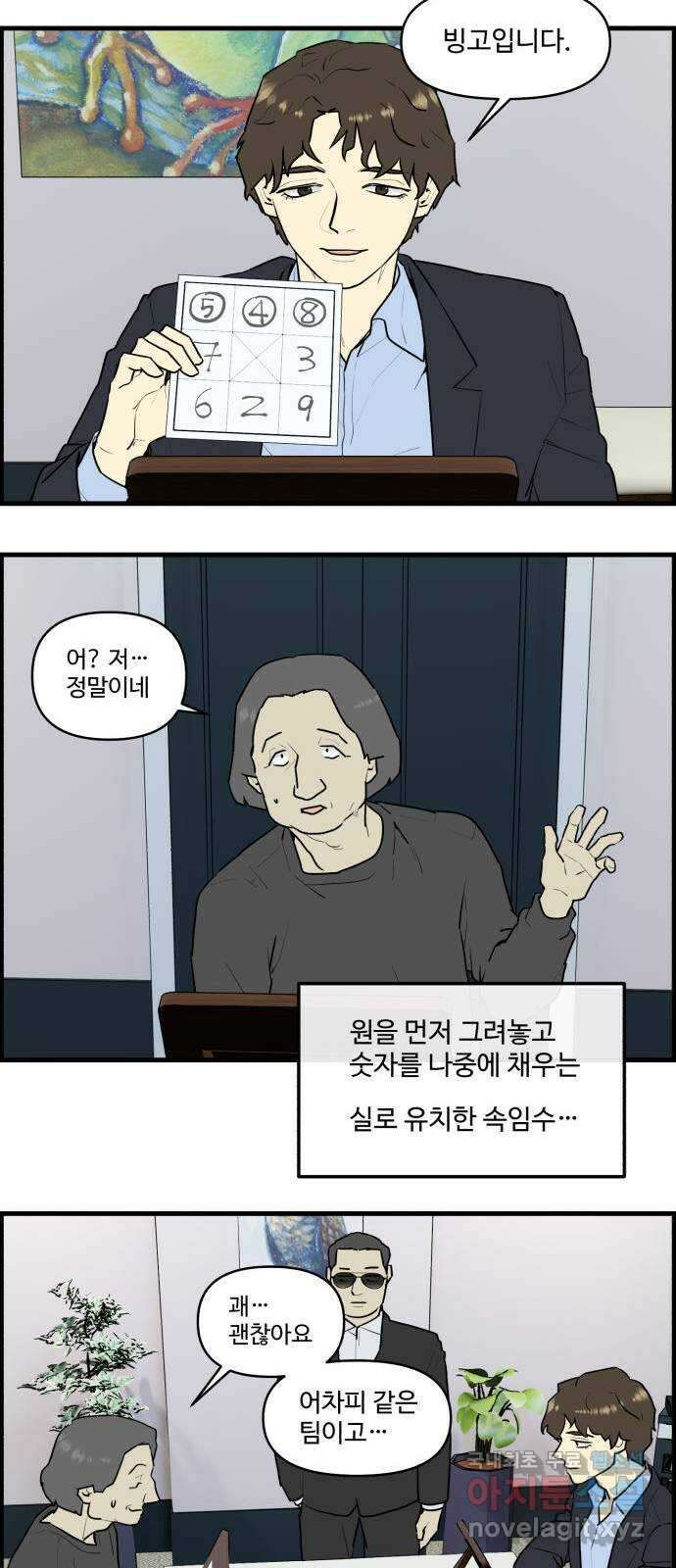 킬더킹 넥스트 라운드 (77) - 미니 빙고 2 4