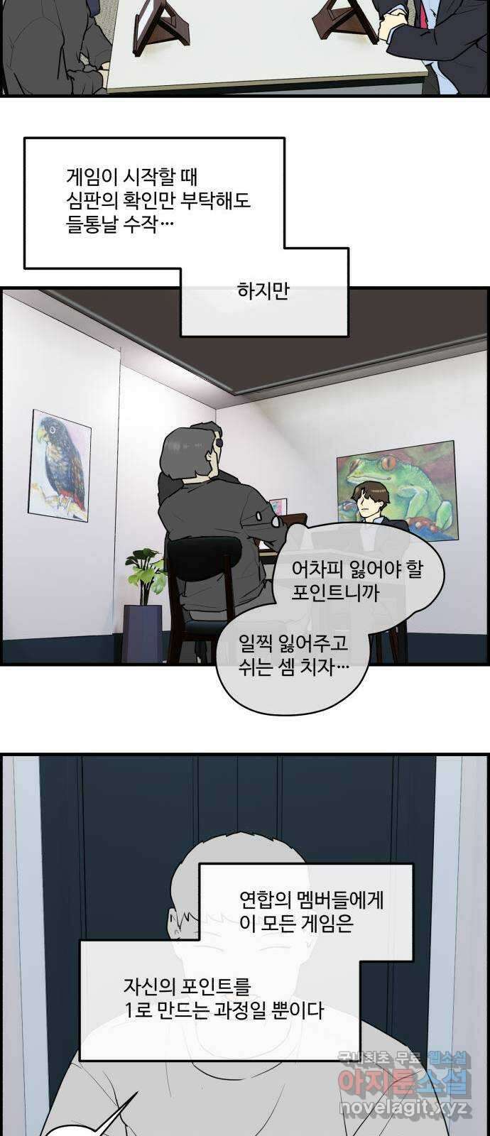 킬더킹 넥스트 라운드 (77) - 미니 빙고 2 5